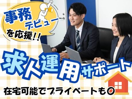 東西株式会社の求人・転職情報