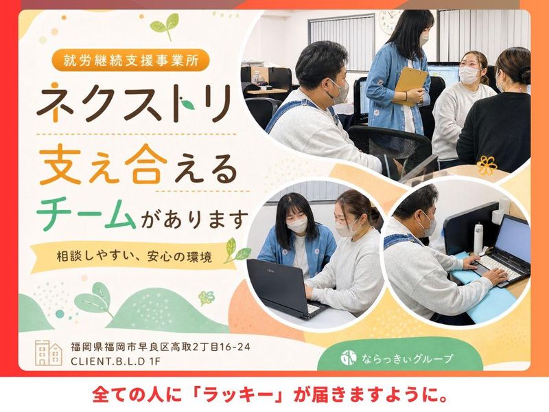 株式会社あなたの素敵な笑顔のためにの求人・転職情報