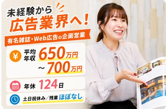 株式会社弘報社の求人・転職情報