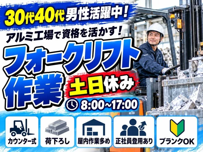 株式会社NCIのアルバイト・バイト求人情報