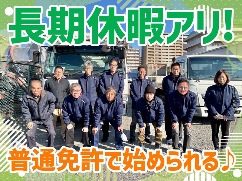 トランスマスター株式会社　大阪営業所の求人・転職情報