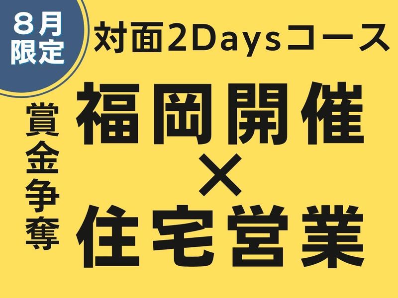 株式会社ハウジングプラザ