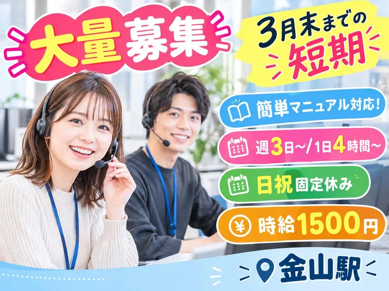 株式会社H4のアルバイト・バイト求人情報