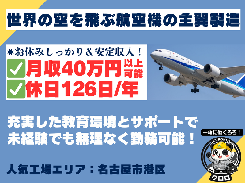 株式会社クロヒジの求人・転職情報