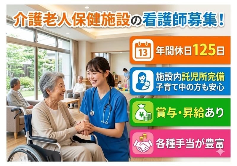 医療法人本多友愛会の求人・転職情報