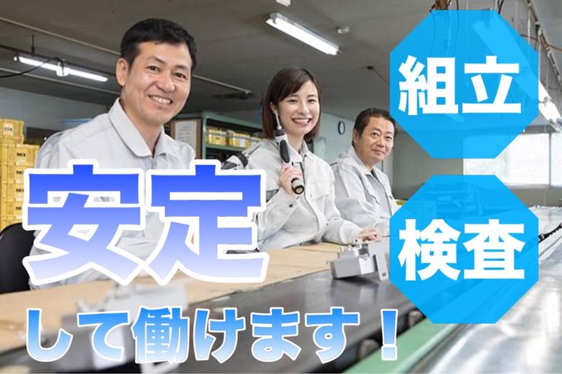 株式会社SPIのアルバイト・バイト求人情報-04