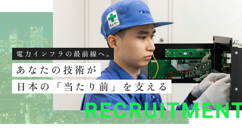 株式会社近計サービスの求人・転職情報