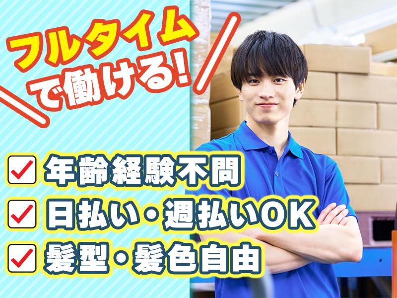 上尾センター　 ロジコムエンジニアリング株式会社