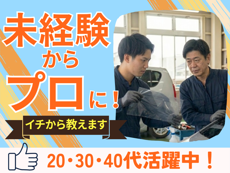 株式会社MAYA STAFFING-0041の求人・転職情報