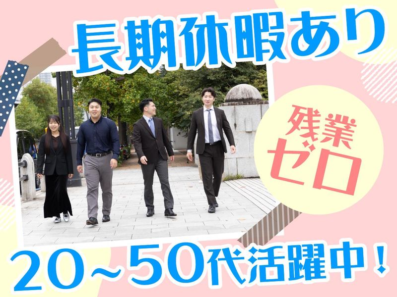 株式会社オンリーホームの求人・転職情報-02