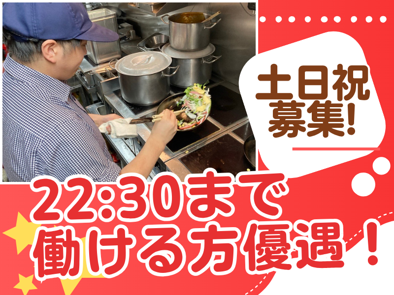 スパゲティハウス　チャオ　JR名古屋駅太閤通口店のアルバイト・バイト求人情報-10