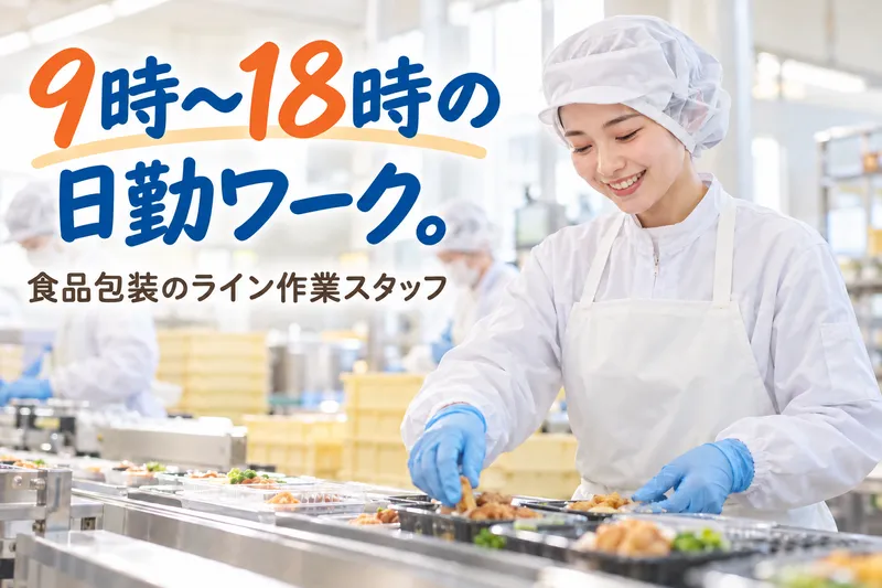 有限会社芹澤ミシン商会 新潟市北区エリアのアルバイト・バイト求人情報