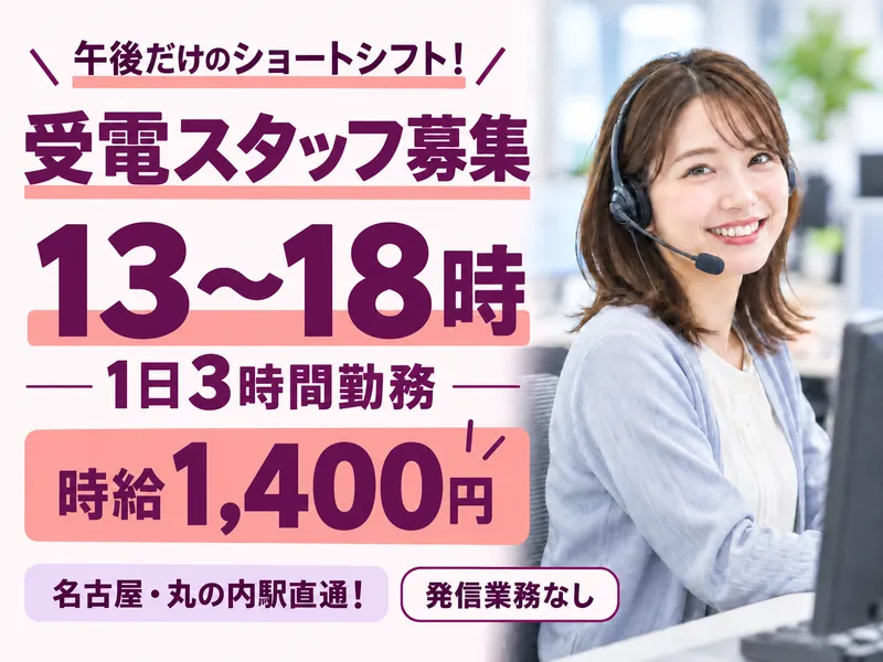 株式会社ルッツのアルバイト・バイト求人情報