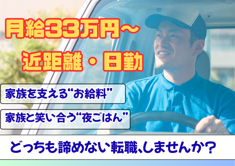 株式会社大誠の求人・転職情報