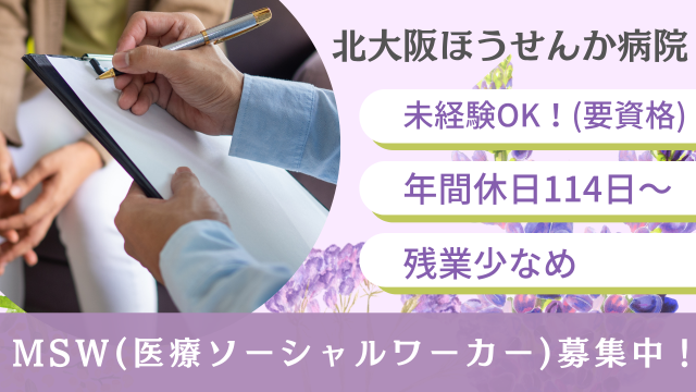 豊泉家グループの求人・転職情報