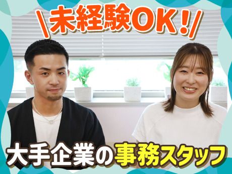 SocioFuture株式会社の求人・転職情報