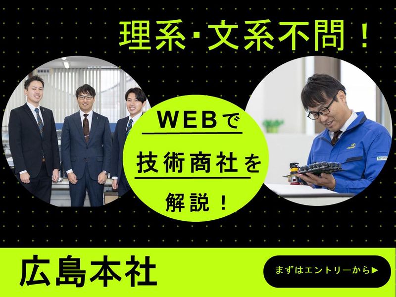 三光電業株式会社