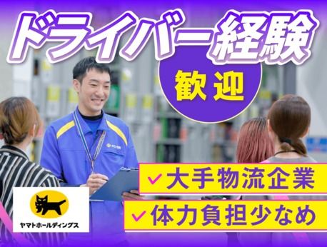 株式会社ナカノ商会の求人・転職情報