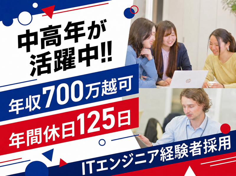 アルテンジャパン株式会社の求人・転職情報