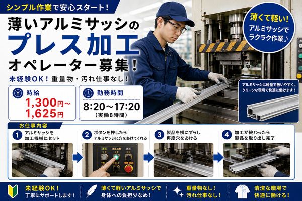 株式会社ワールドプランのアルバイト・バイト求人情報-04