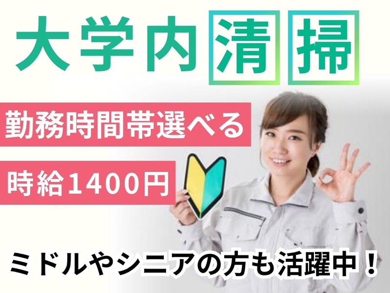 株式会社ラ・ユニークのアルバイト・バイト求人情報-01
