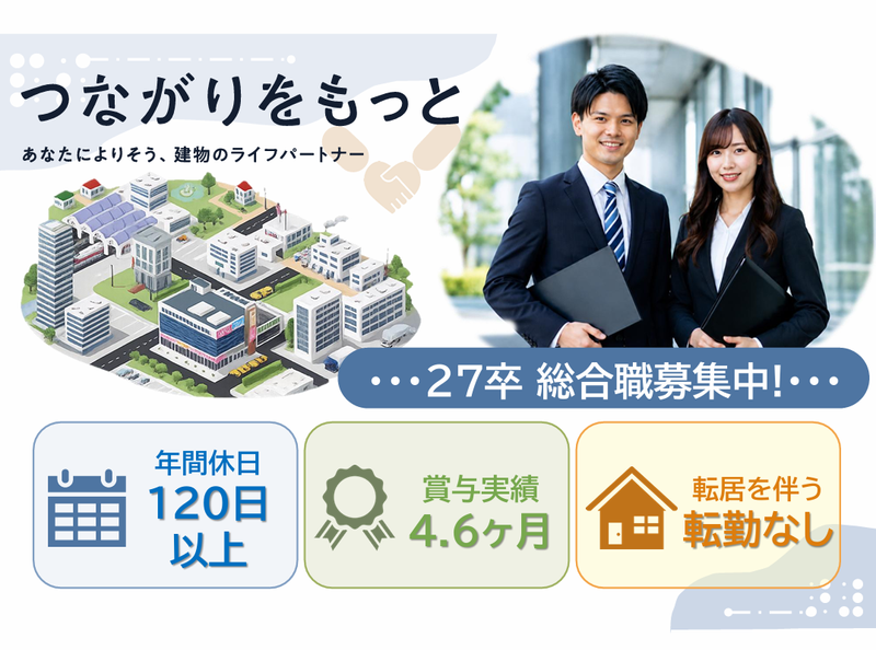 横浜ビルシステム株式会社の求人・転職情報