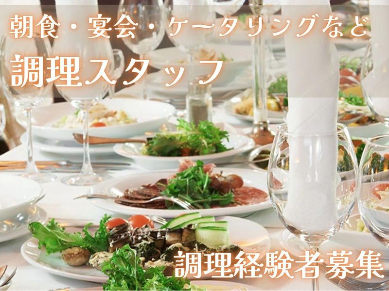 株式会社ティーケーピーの求人・転職情報