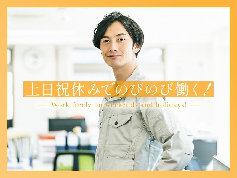 株式会社新日南の求人・転職情報
