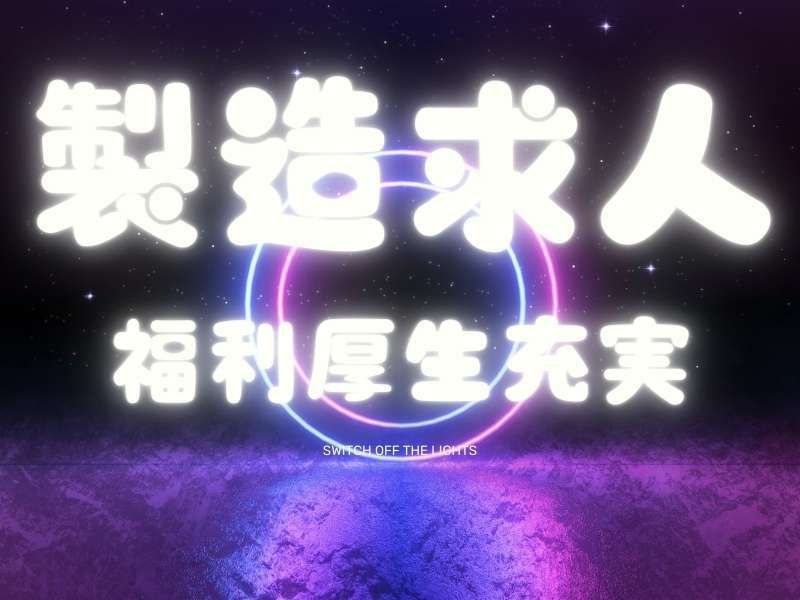 株式会社エイトビィの求人・転職情報