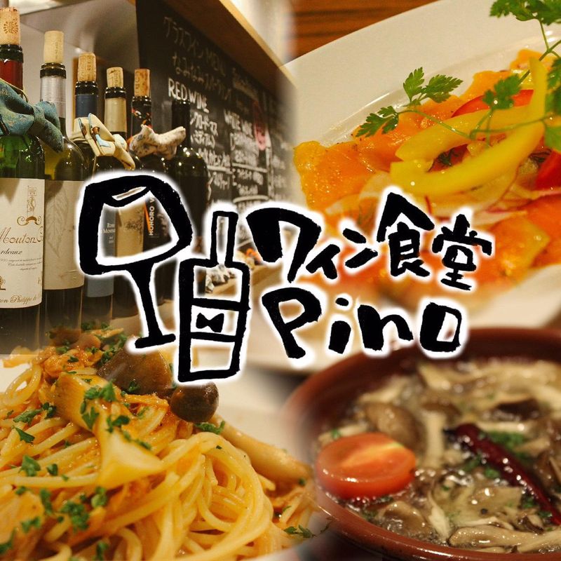 ワイン食堂　Pinoのアルバイト・バイト求人情報-02