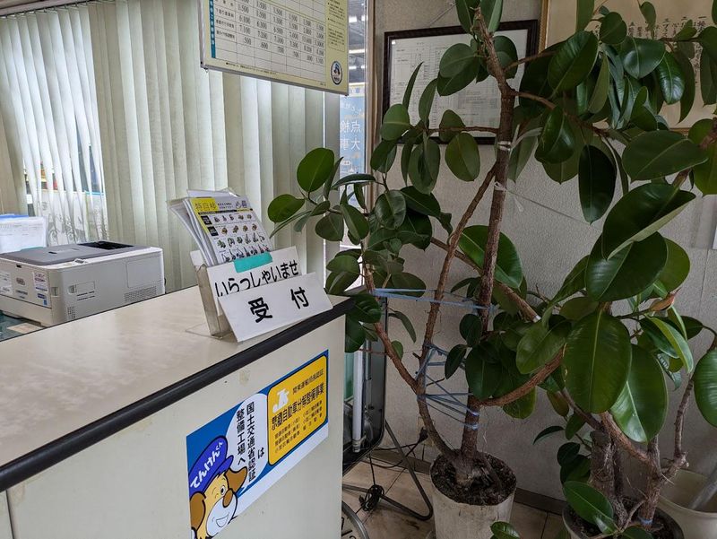 旭日自動車整備工業株式会社のアルバイト・バイト求人情報-04