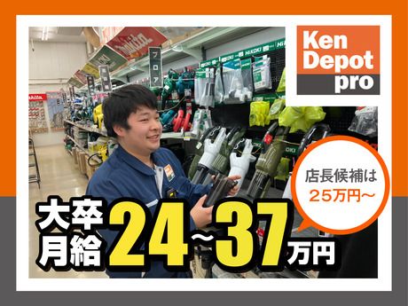 株式会社建デポの求人・転職情報