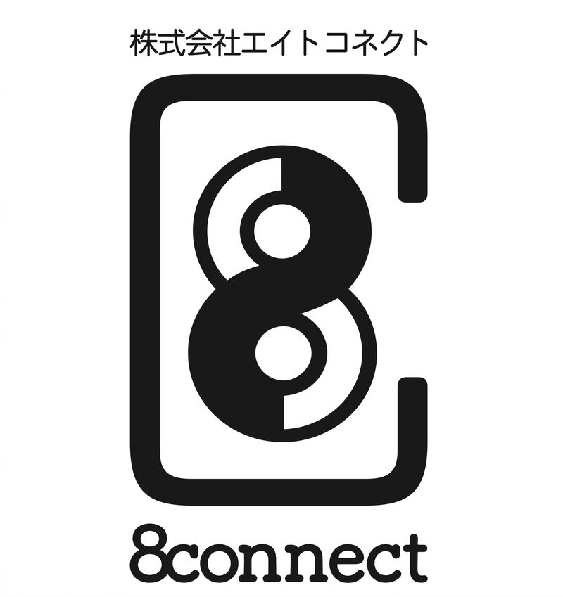 株式会社エイトコネクトの求人・転職情報