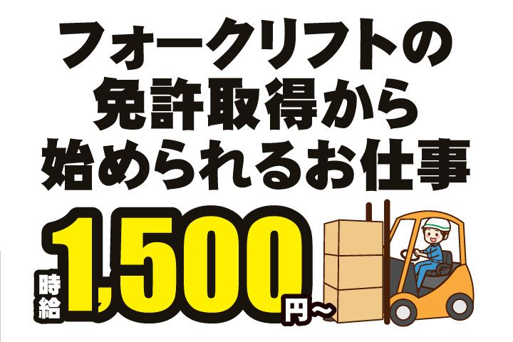 UTエージェント株式会社 中部第二CUのアルバイト・バイト求人情報-01