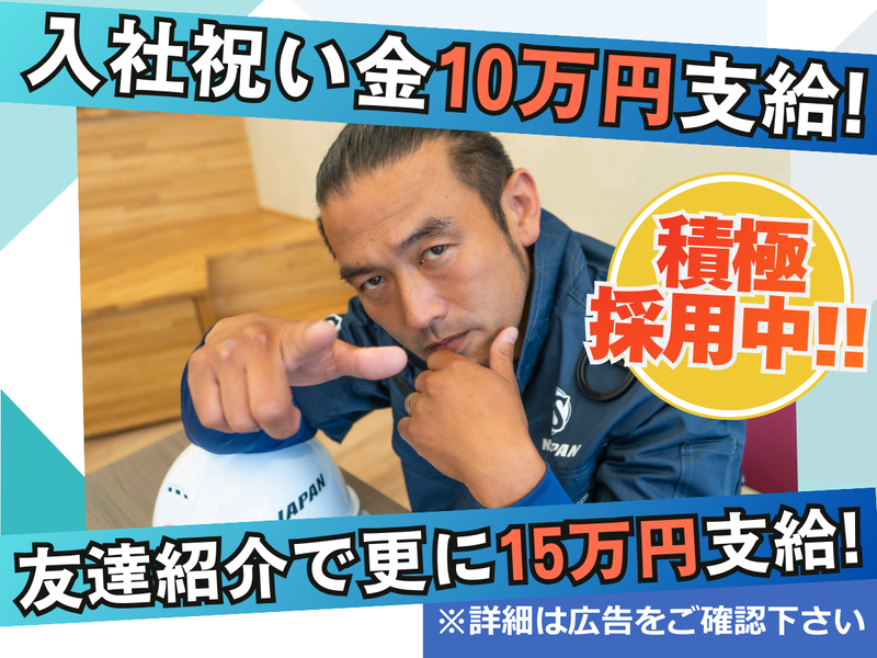 株式会社エヌエスジャパン　下北沢エリアのアルバイト・バイト求人情報-06