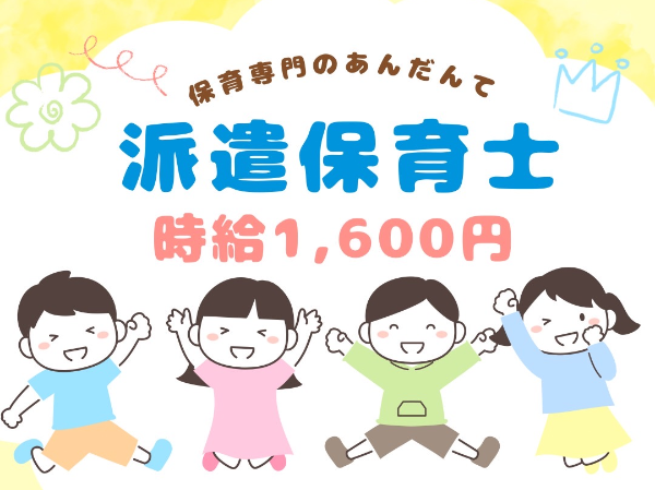 株式会社あんだんてのアルバイト・バイト求人情報-28