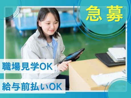 株式会社ジェイウェイブの派遣求人情報