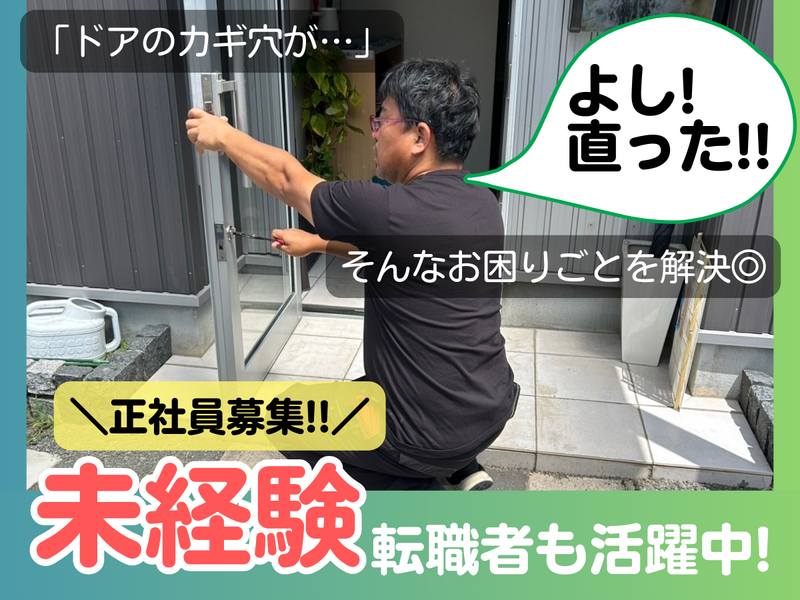 株式会社ブロックスの求人・転職情報