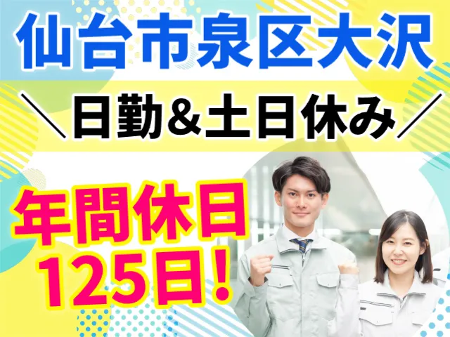 テクノエース株式会社の求人・転職情報