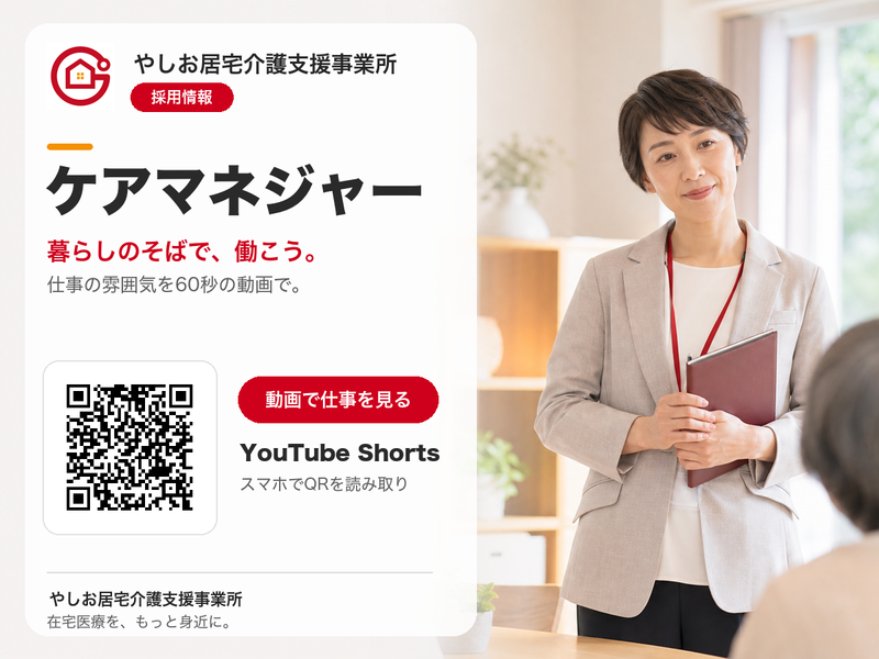 医療法人めぐるの求人・転職情報