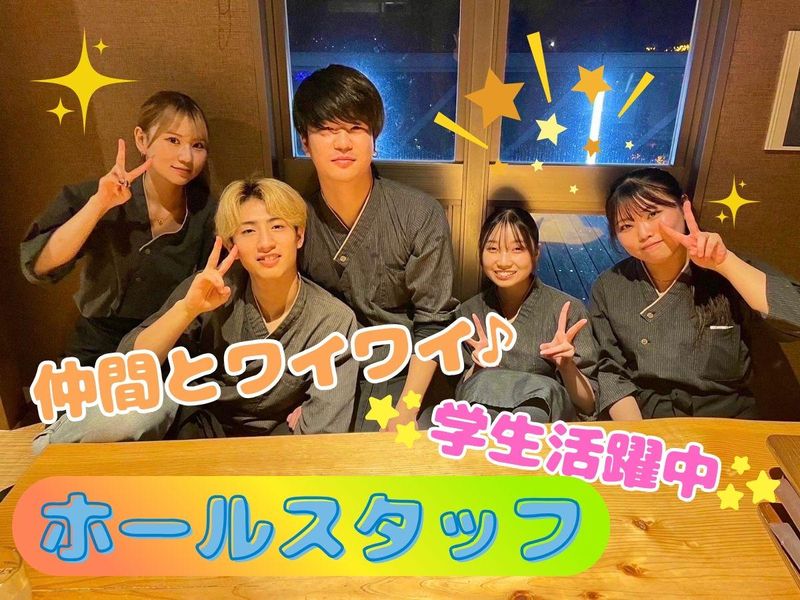 九州の宴のアルバイト・バイト求人情報-15