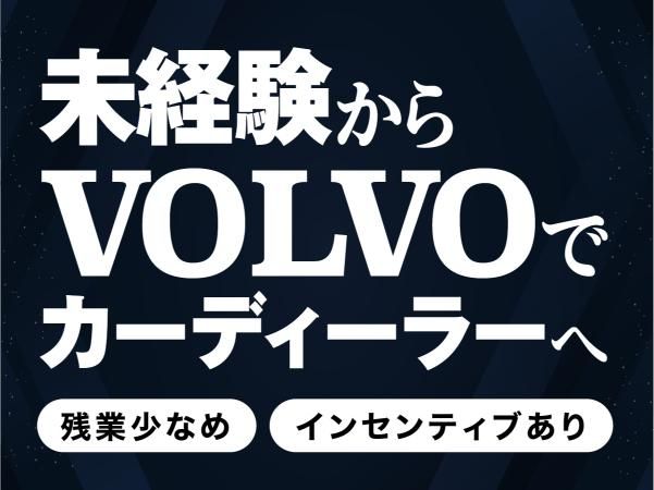 グンマ・オート株式会社の求人・転職情報
