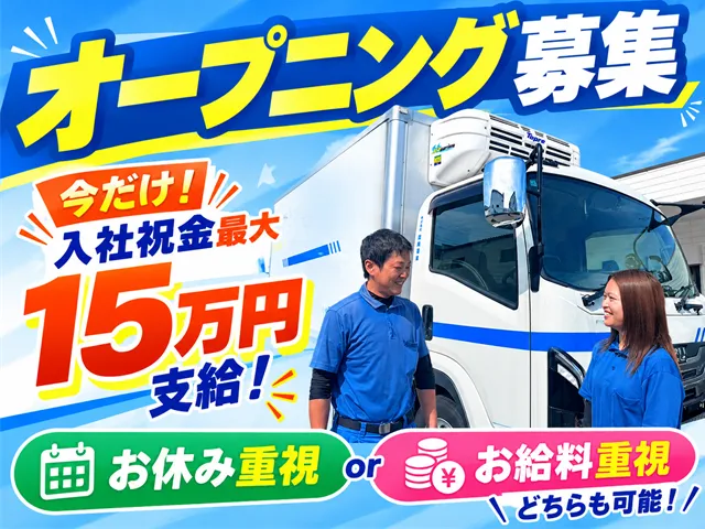 株式会社国商運輸のアルバイト・バイト求人情報