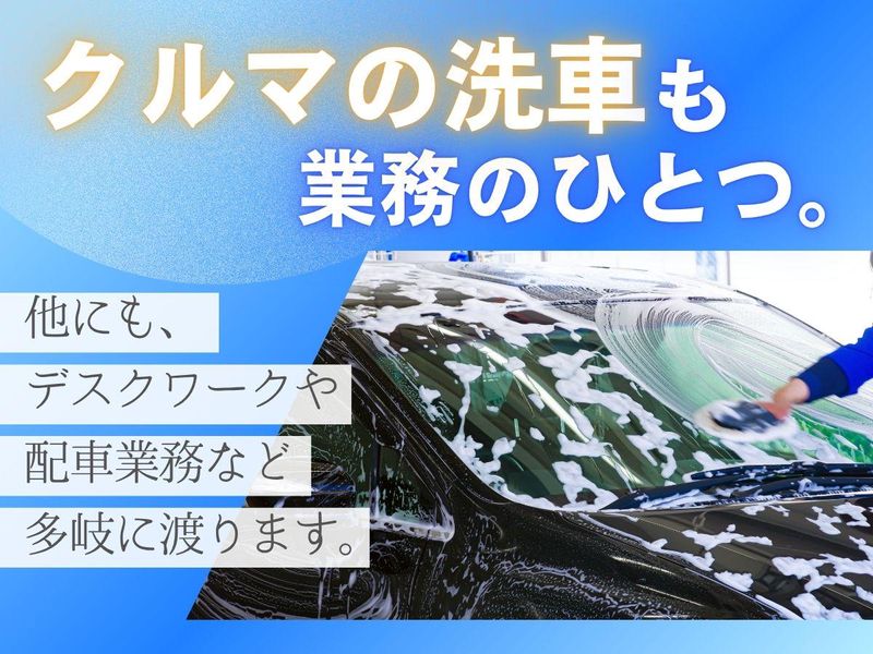 株式会社ロケレンタのアルバイト・バイト求人情報-03