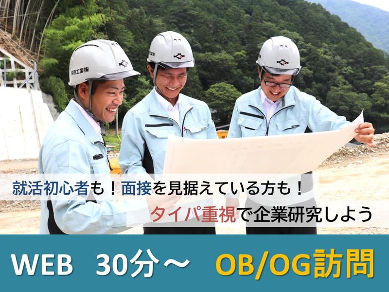 井原工業株式会社