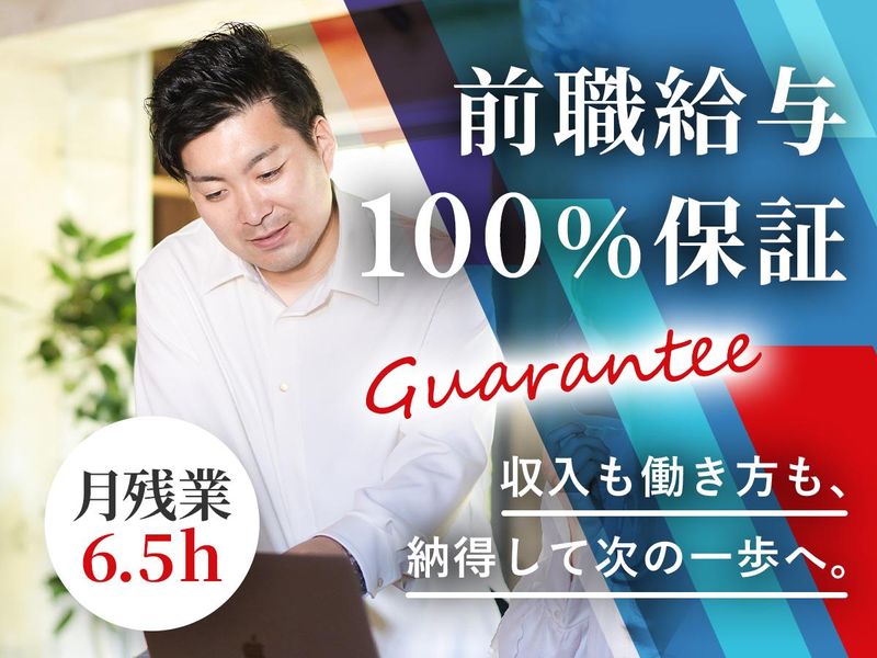イリオスター株式会社の求人・転職情報