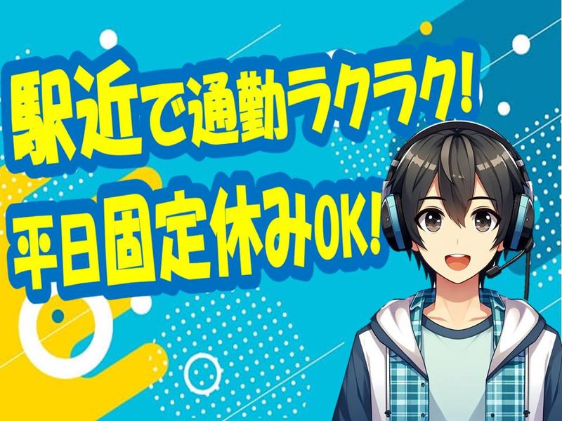 アルティウスリンク株式会社　沖縄採用センター-0011の求人・転職情報