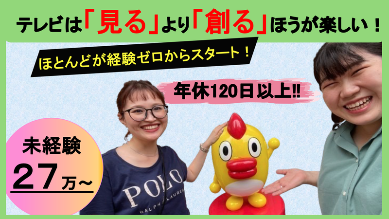 株式会社サジットマネジメントの求人・転職情報