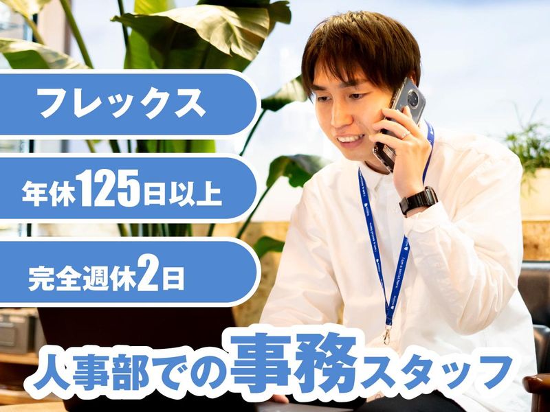株式会社ドットラインホールディングスの求人・転職情報