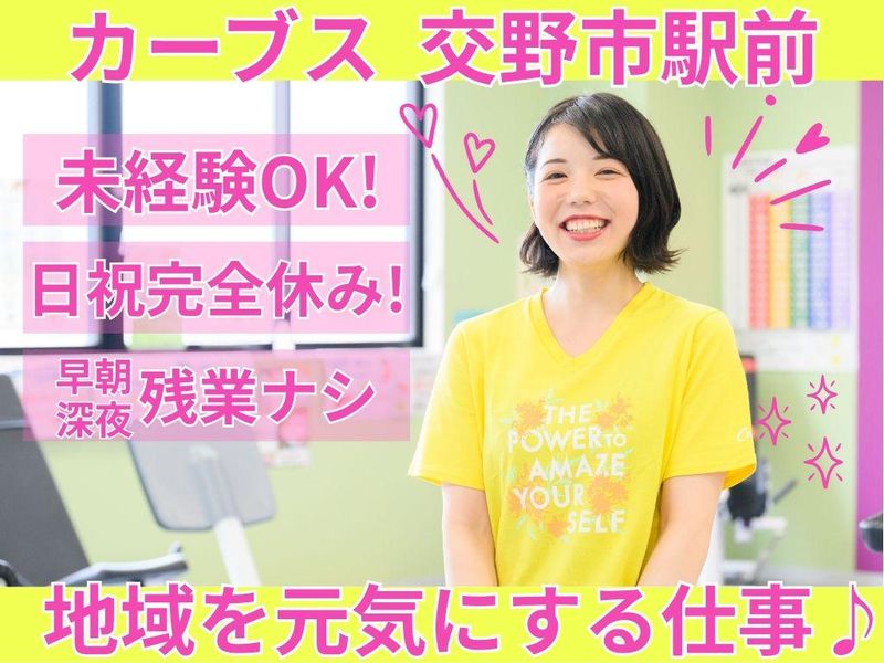 株式会社かがやきの求人・転職情報